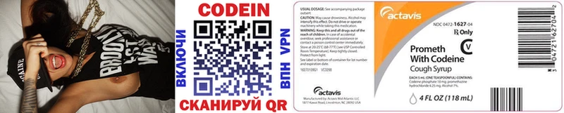 наркота  Донской  Кодеин напиток Lean (лин) 