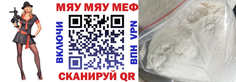 МЯУ-МЯУ мука  цены   Донской 