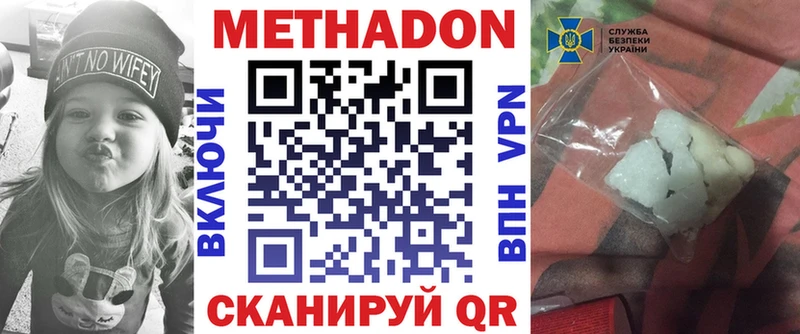 Метадон белоснежный  наркошоп  Донской 